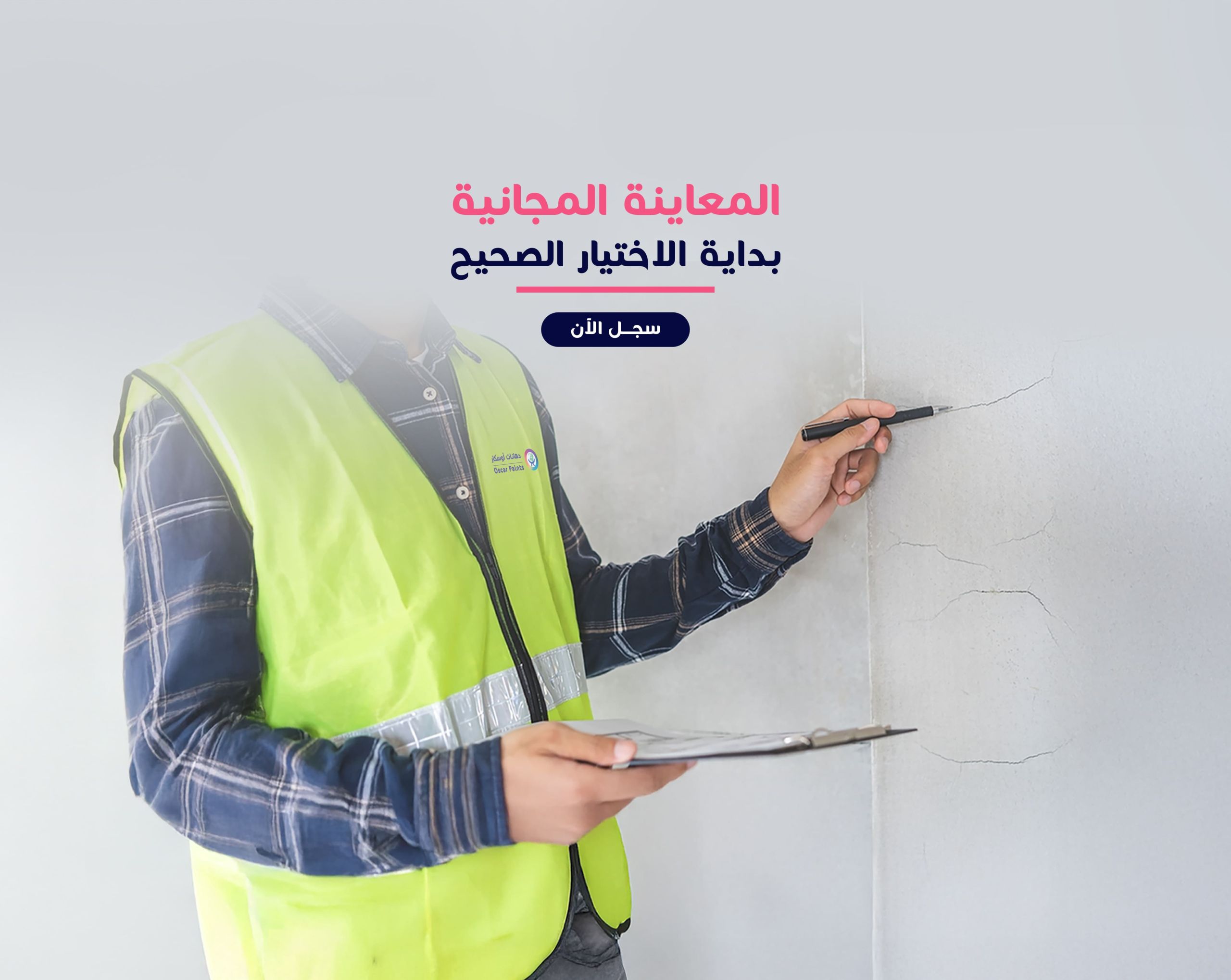 بنر المعاينة